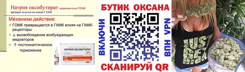 БУТИРАТ 1.4BDO Ефремов