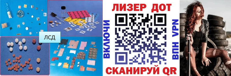 ЛСД экстази кислота  Ефремов 