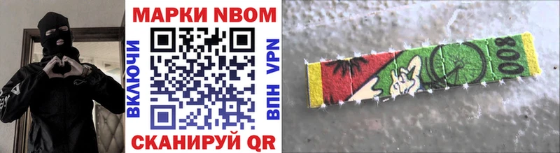 Марки NBOMe 1,8мг  Ефремов 